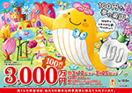 第2800回 近畿宝くじ 100円くじ