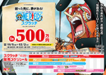 第1080回 全国自治宝くじ わんにゃんスクラッチ