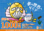 第2809回 近畿宝くじ 100円くじ