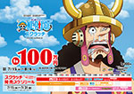 第1117回 全国自治宝くじ クーちゃんスクラッチ