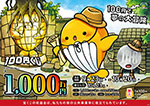 第2849回 近畿宝くじ 100円くじ